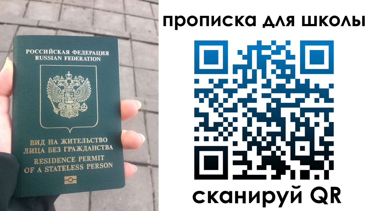 прописка для работы в Приморско-Ахтарске