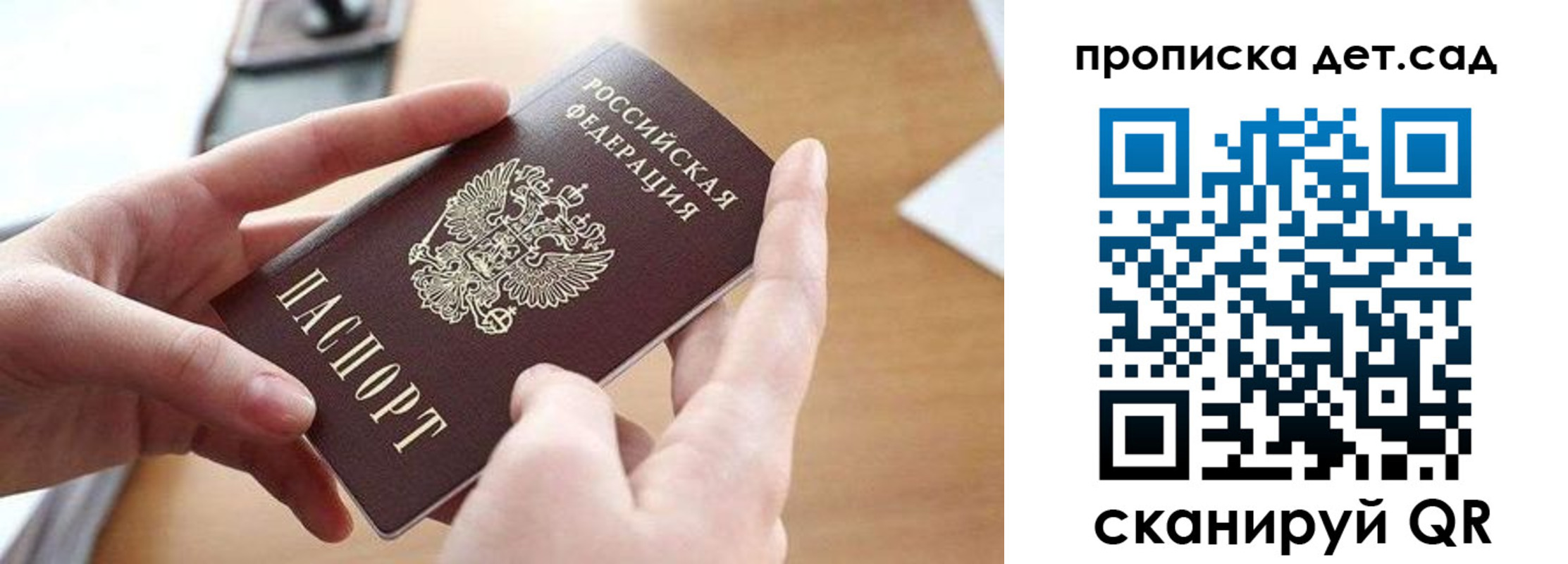 купить прописку в Приморско-Ахтарске