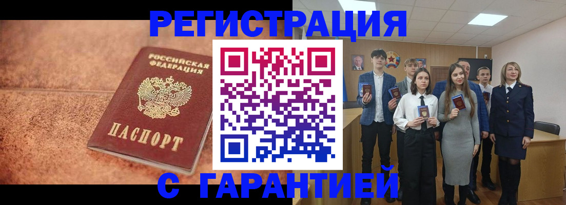 прописка иностранных граждан в Приморско-Ахтарске