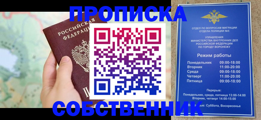 временная регистрация надежно в Приморско-Ахтарске