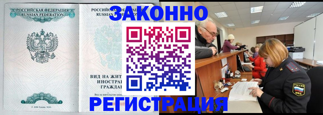 прописка поиск в Приморско-Ахтарске